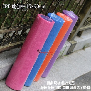 实心瑜伽柱EPE瑜伽柱按摩轴平衡棒普拉提柱90cm厂家销售