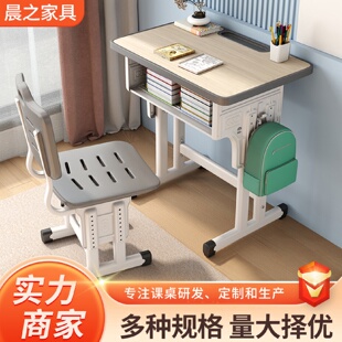 儿童学习桌课桌椅中小学生写字桌加厚书桌椅家用升降课桌椅套装