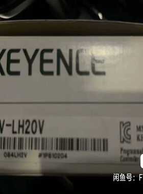 基恩士模块KV-LH20V ，盒码一致，有一个拍前询价