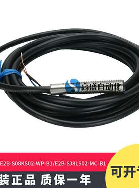议价-正品E2B-S08KS02-WPE2B-S08LS02-MC-B1B2C1C2接近开关