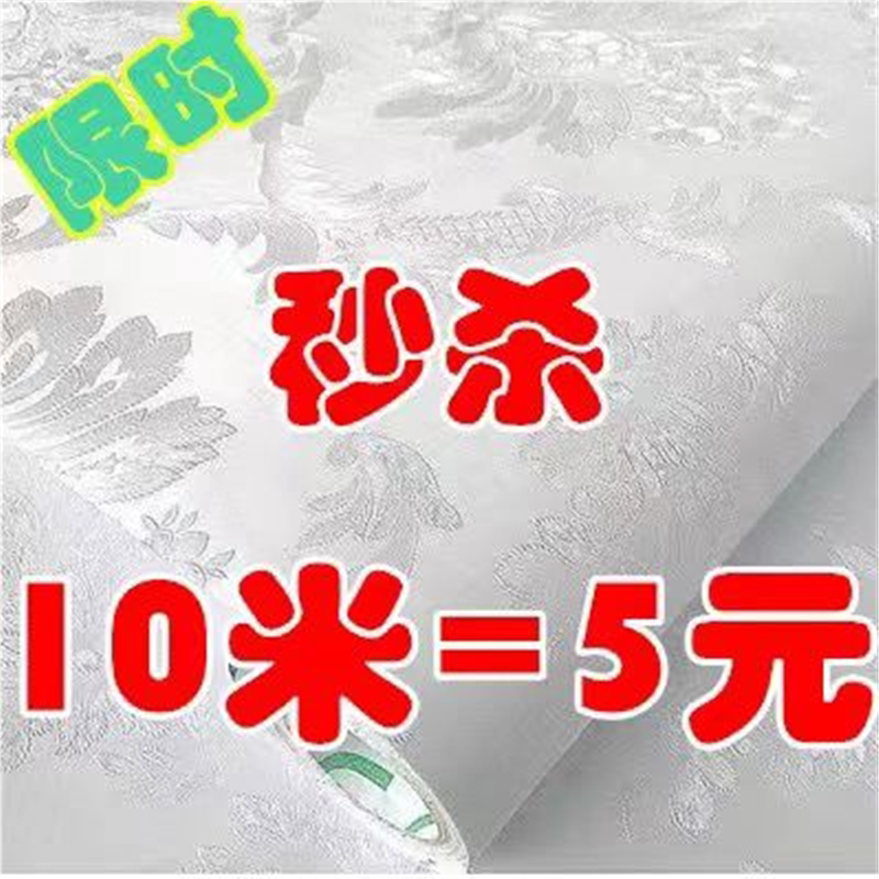 墙纸自粘防水防潮纯色宿舍家用温馨客厅卧室背景墙壁纸网红墙