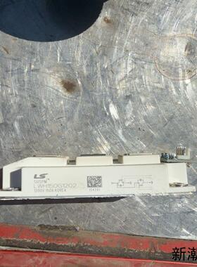 LS模块LWH150G1202 图片实物拍摄议价商品