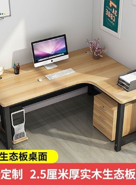 实木生态板转角电脑桌办公卡位桌卧室墙角拐角学习台式桌家用工厂
