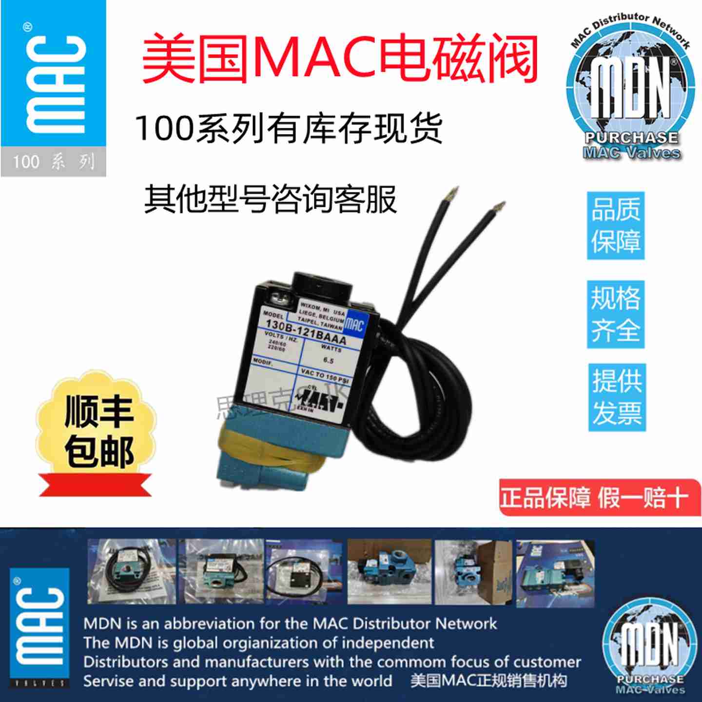 o议价-MAC130B-111JA现货包邮议价