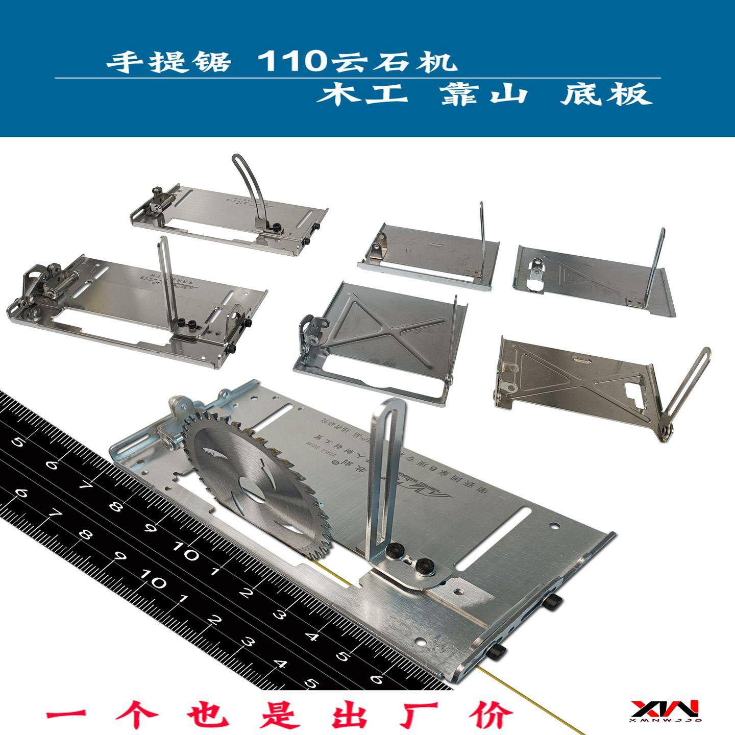 110切割机手提锯云石机底板底座配件木工靠山90度45度三角尺改装