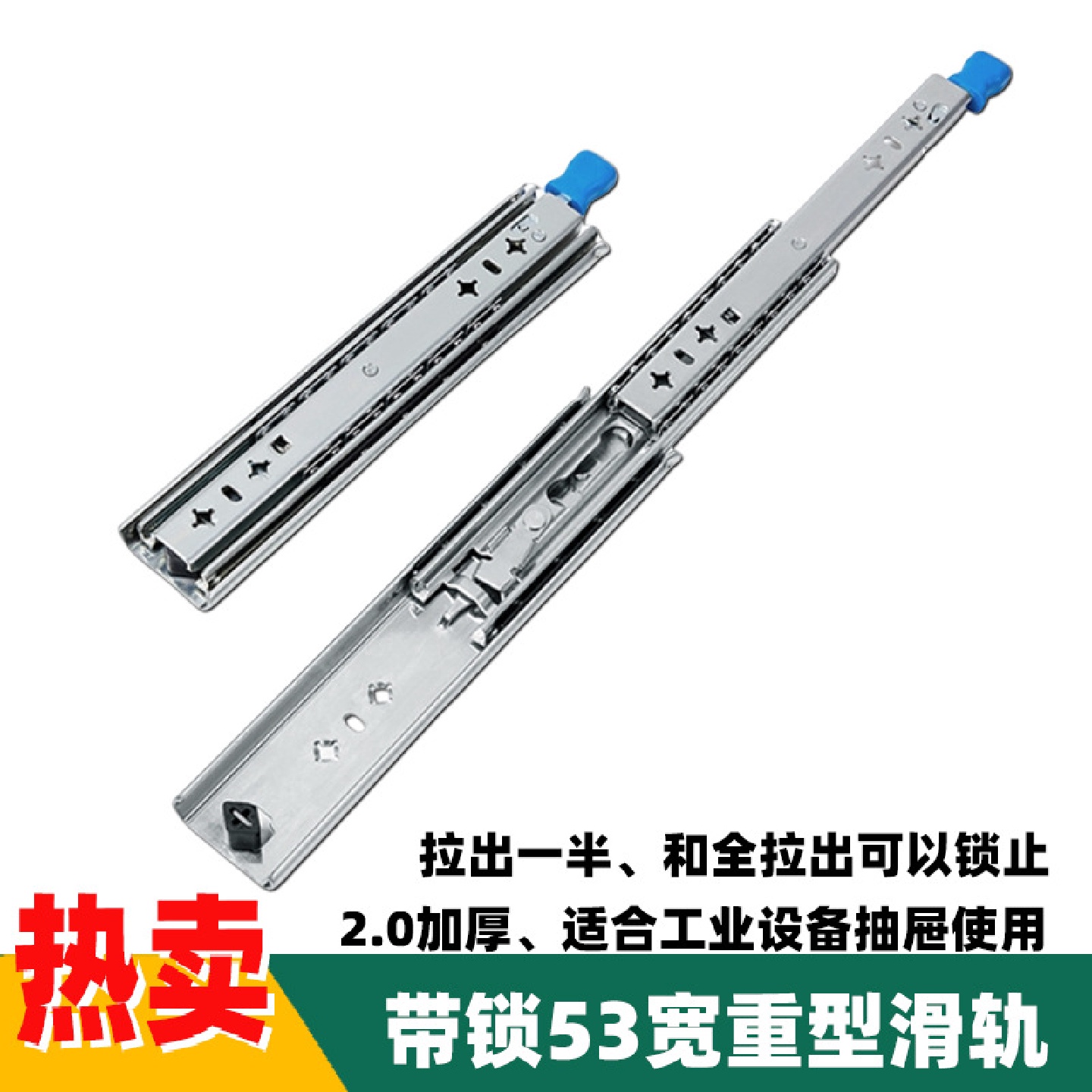现货带锁止53重型滑轨改装机柜设备展示柜抽屉抽拉道轨三节轨道