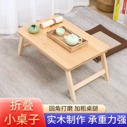 笔记本电脑桌床上用书桌实木折叠桌懒人桌小桌子学生宿舍学习桌
