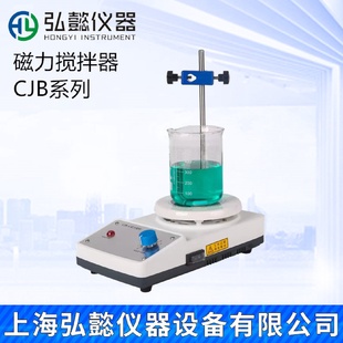 弘懿CJB DS定时数显搅拌器 A磁力搅拌器CJB S数显磁力搅拌器CJB
