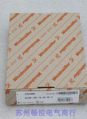 全新Weidmuller信号变送器ACT20P-CMT-10-AO-RC-S现货1510470000