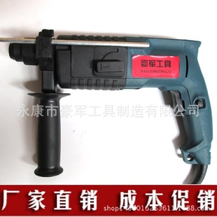多功能轻型20电锤冲击钻工业级家用套装 豪军款 电动工具批发