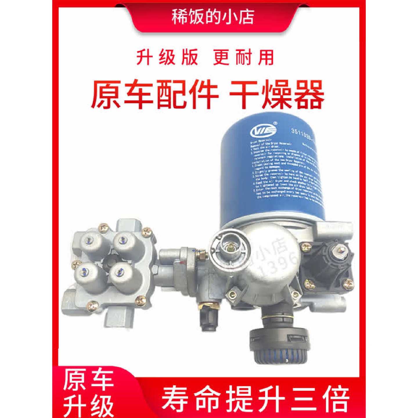 适用华菱汉马牵引车搅拌车汉马H6H7H9空气干燥器总成干燥罐四回路