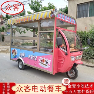 厂家供应多功能电动三轮小吃车流动快餐烧烤餐车街摆摊售货车