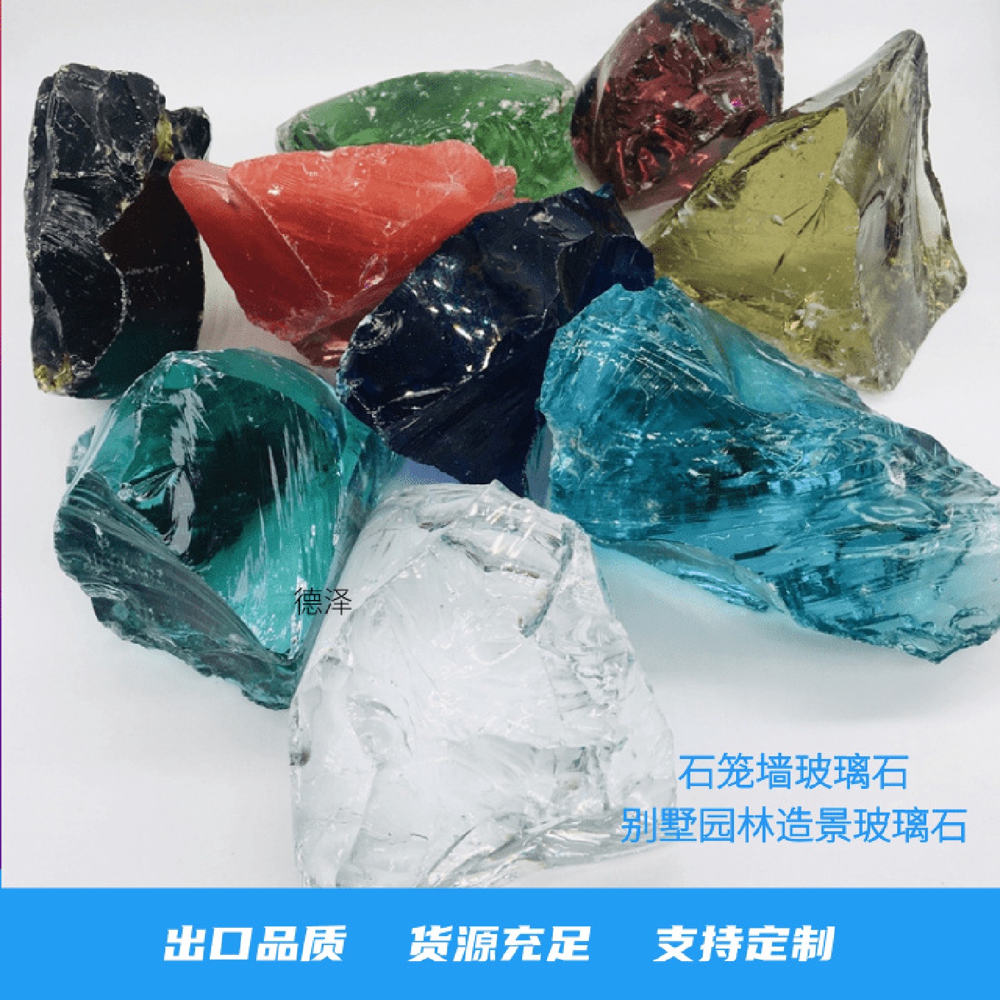 蓝色玻璃石2-4cm3-5公分鱼缸造景底沙冰川石工艺品摆件香薰琉璃石