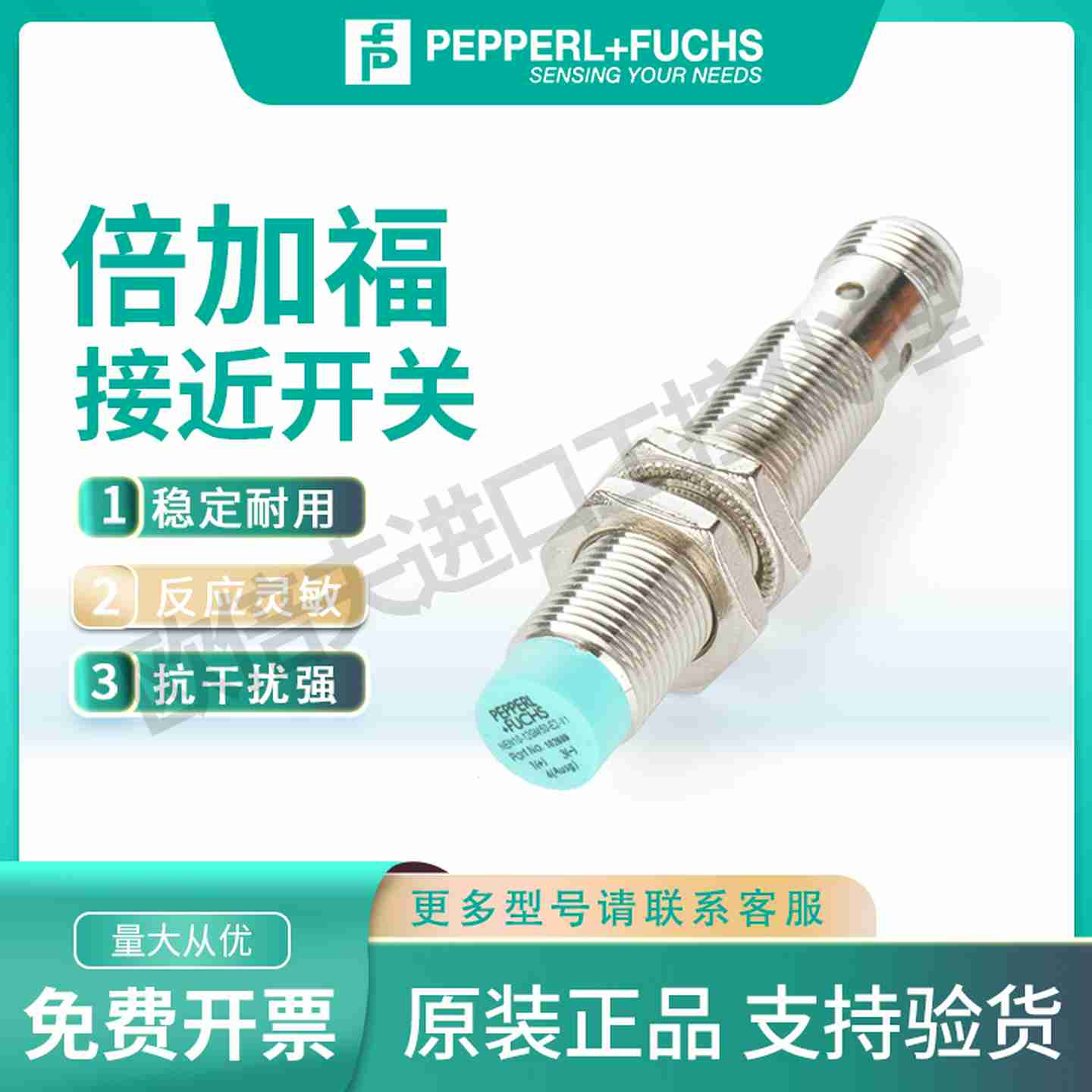 议价-P+F接近开关NEN10-12GMA50-E2-V1NEN40-30GM60-E2-