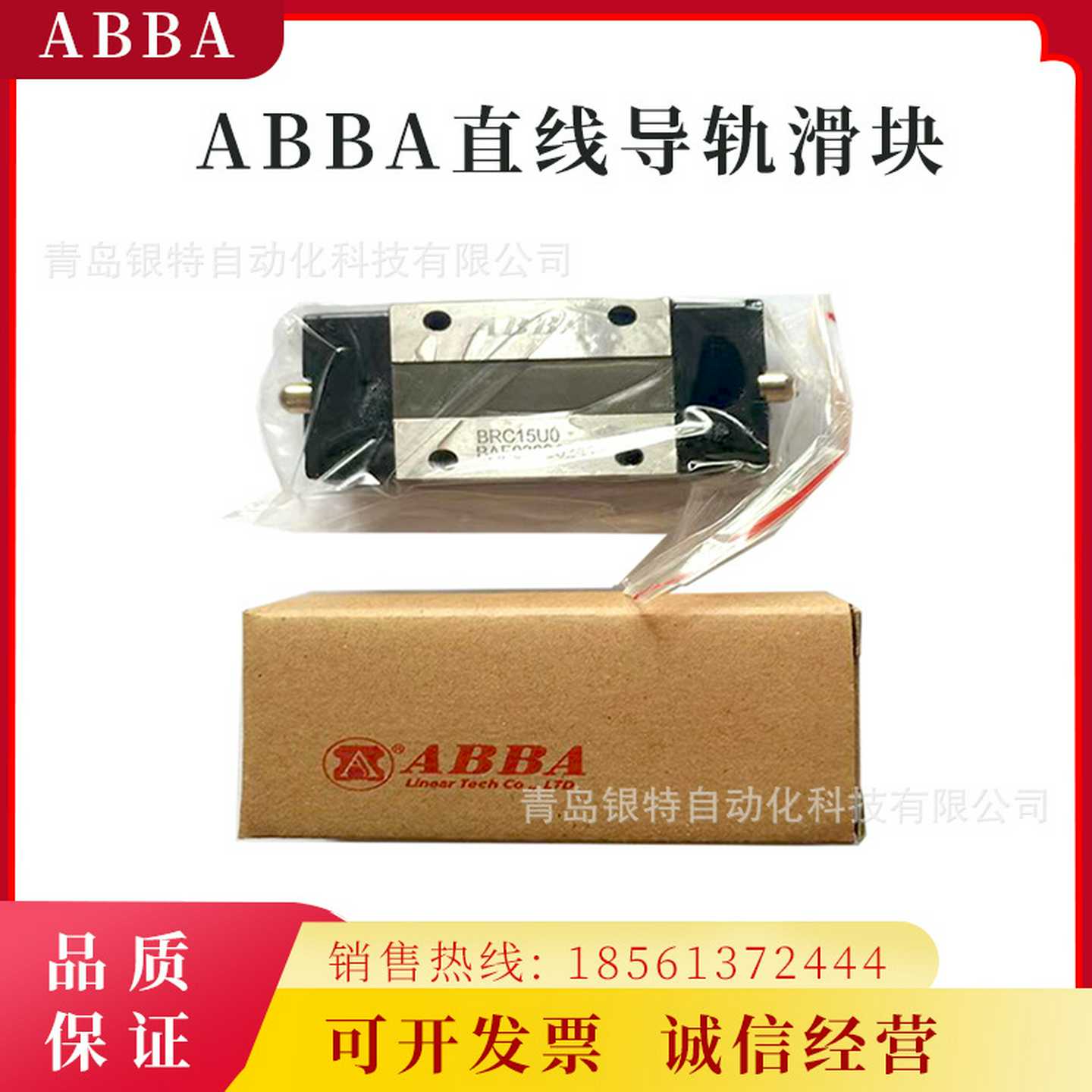 ABBA台湾BRC25RO滑块BRD20LR线性滑轨机床导轨BRD20LuR滑块
