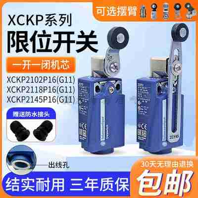议价-ZCP21机械模具限位开关XCKP2102P16XCKP2118P16XCKP2145P