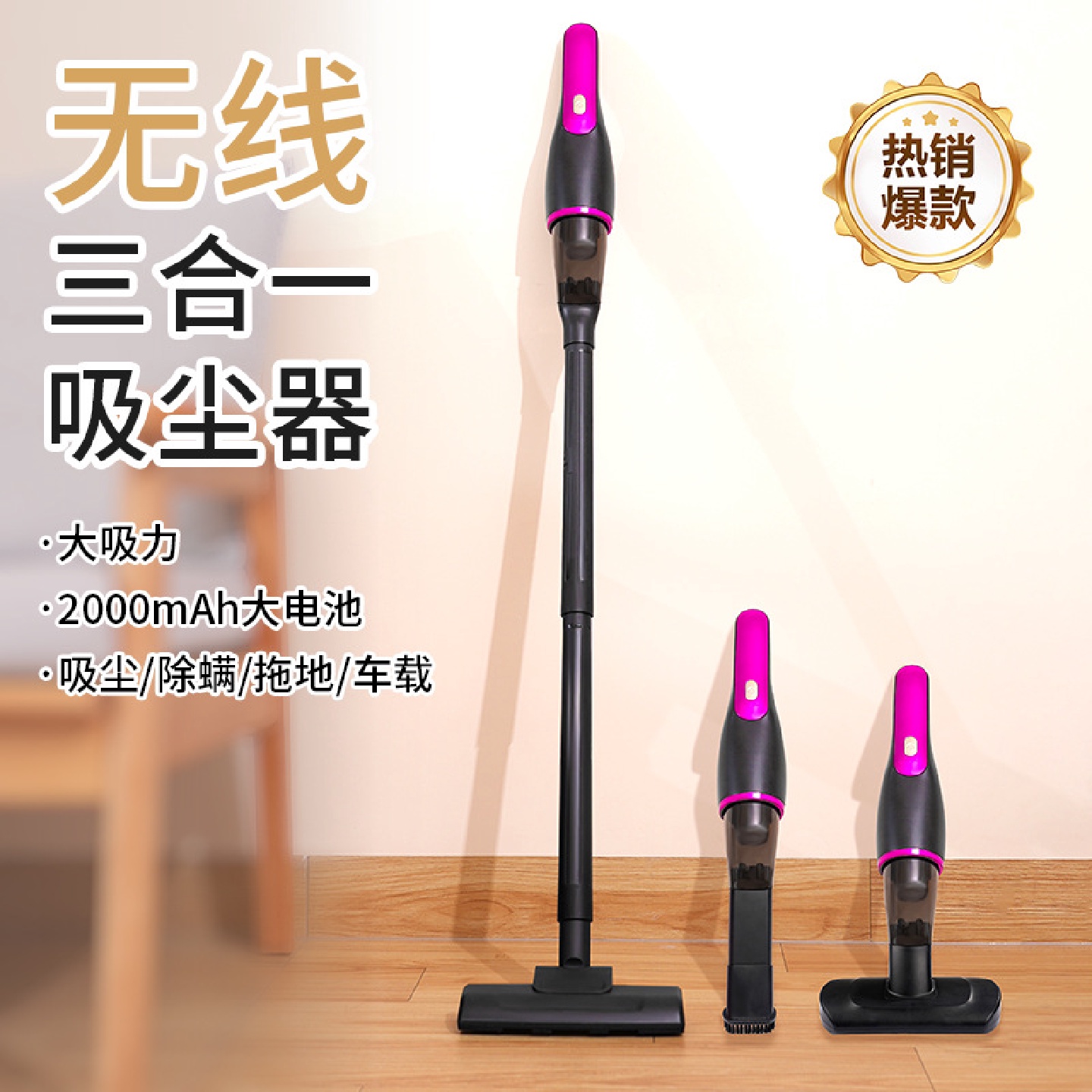 无线吸尘器家用一件起批吸拖一体手持式大吸力吸尘机干湿两用