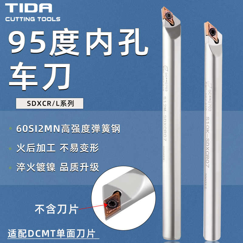 95度数控内孔刀杆 弹簧钢镗孔车刀S08K/S10K/S12M/S16N-SDXCR07