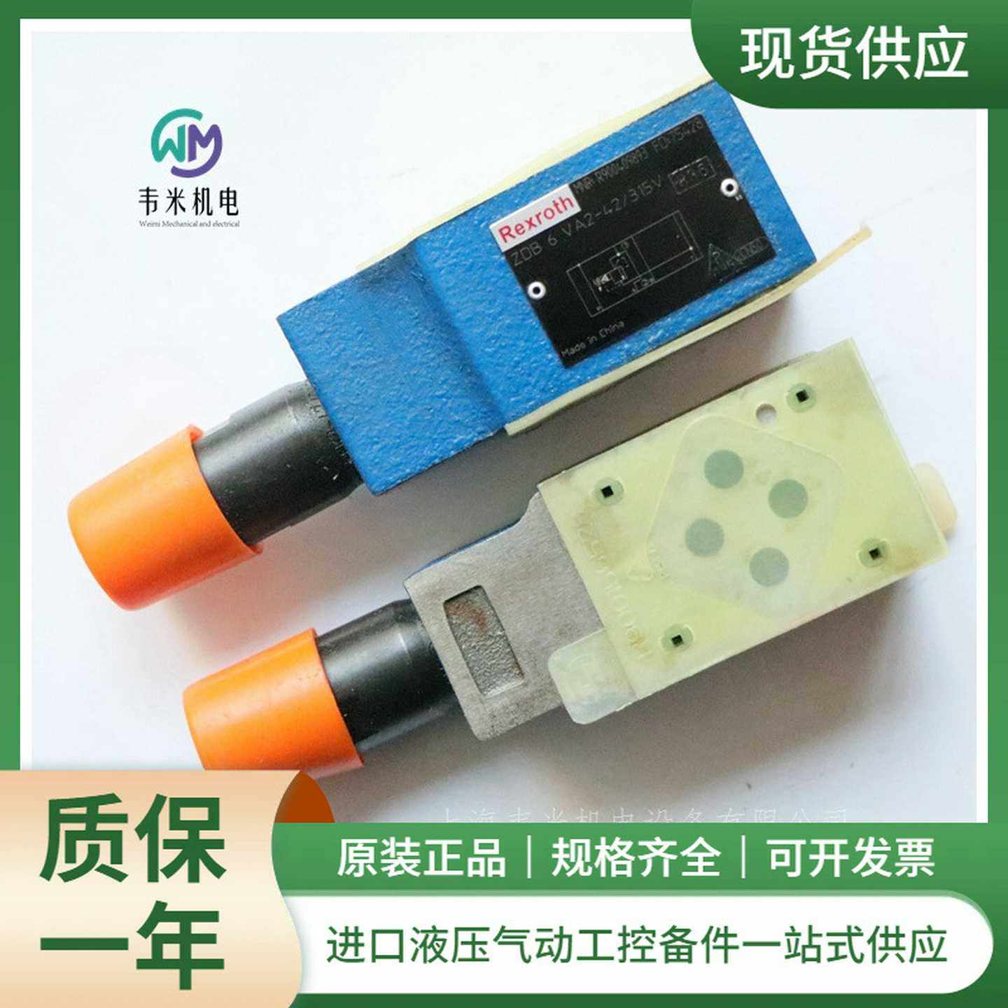 力士乐rexroth溢流阀R900409936ZDB6VB2-4X/N100V现货