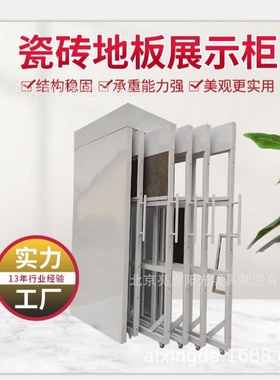地板样品展架瓷砖地砖展示架木地板展具展示bz37工厂