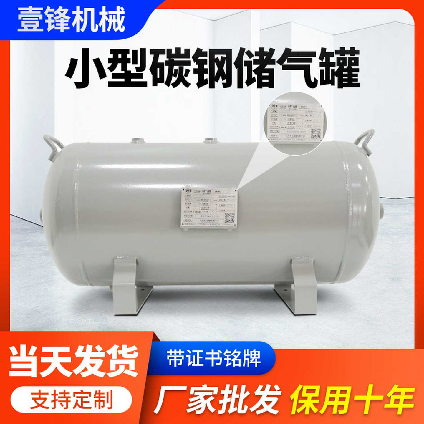带证书铭牌碳钢储气罐空压机设备用小型储气罐压力缓冲压力罐