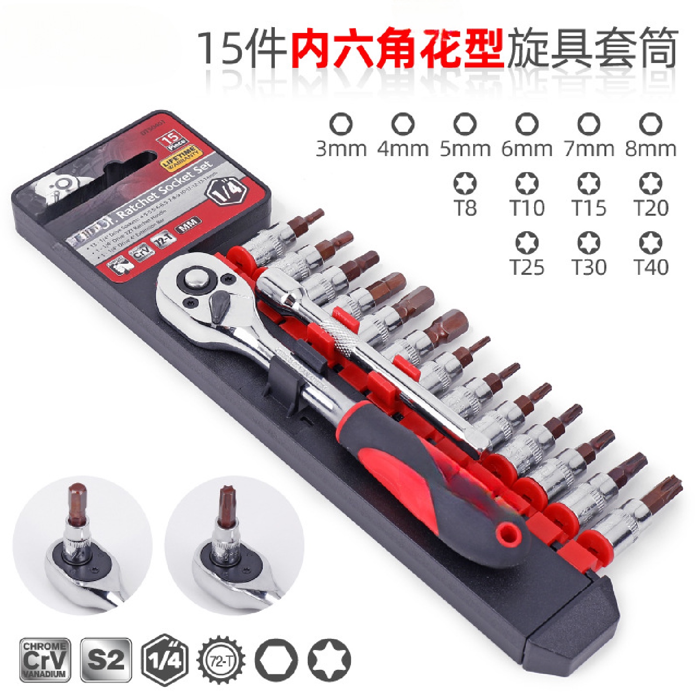 内六角花型旋具套筒T30T40批头大飞套筒梅花快速扳手工具套装