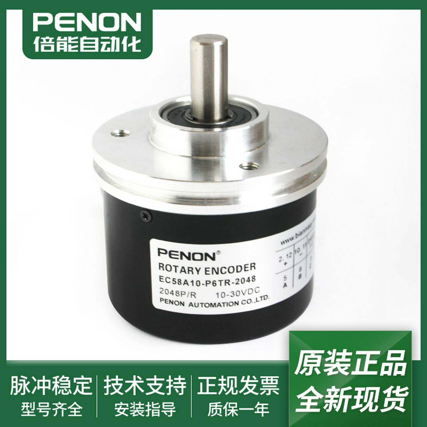 议价-光电旋转编码器EC58A1O0-P6TR-1024-2048-5000输出稳定