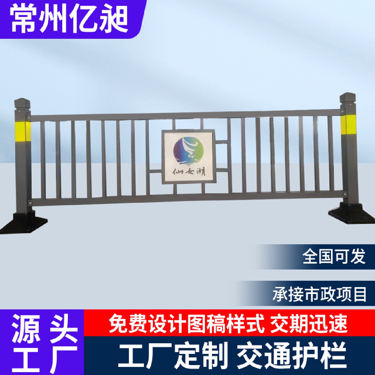 市政护栏城市道路交通护栏中央隔离防撞栏人行道马路分流市政护栏