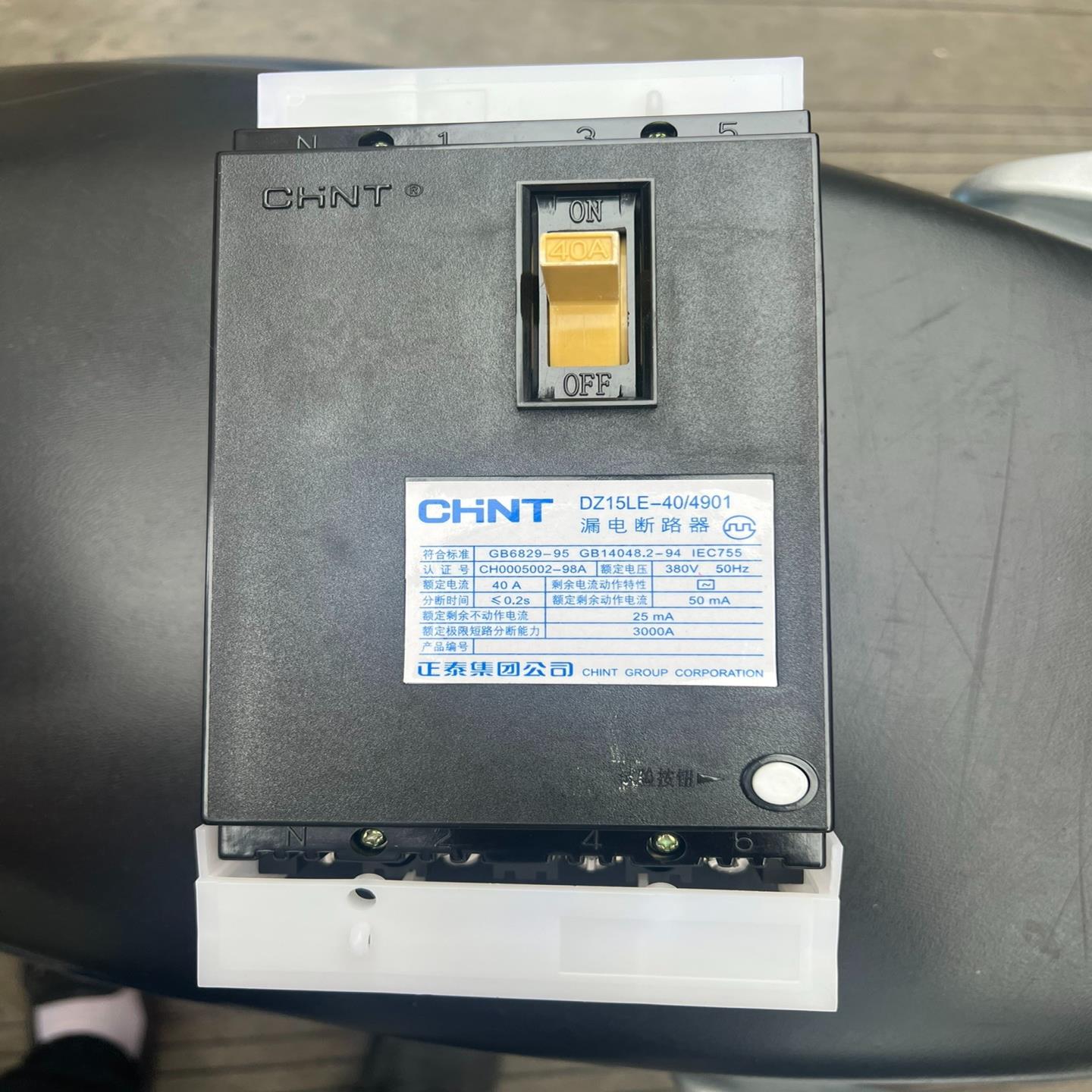 正泰DZ15LE-404901漏电断路器4P40A；议价