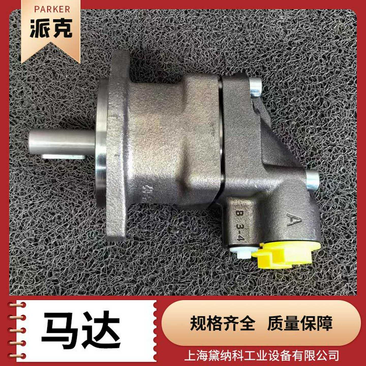 美国3706030F11-010-MB-CV-K-0q00-0000-00弯轴马达派克F1