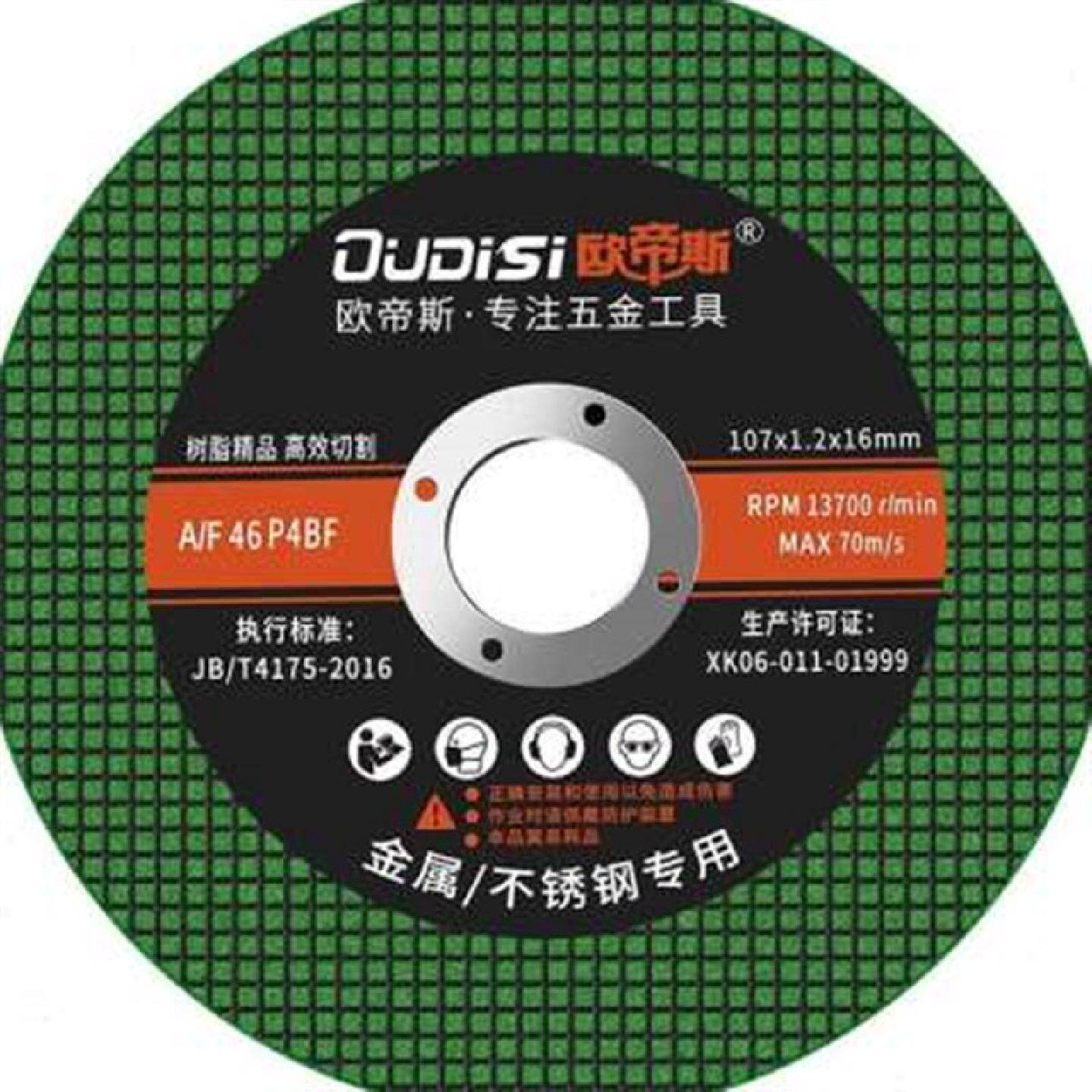 定制切割片角磨机切割片100型不锈钢金属钢材砂轮片手磨机打磨片