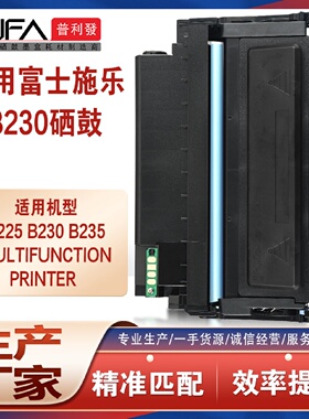 适用施乐B230打印机墨盒XeroxB225粉盒006R04400鼓架B235墨粉硒鼓