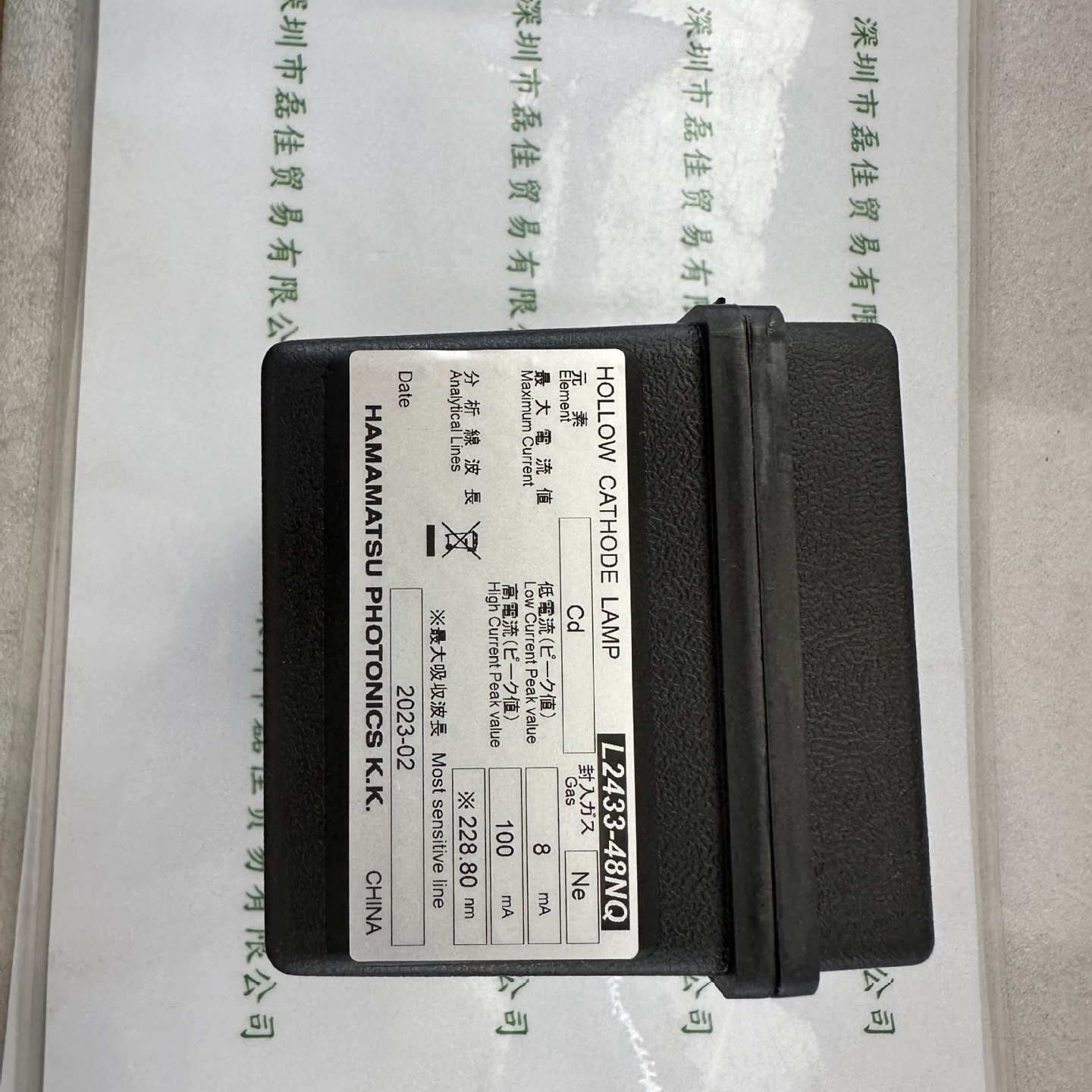 滨松HAMAMATSU空心阴极灯Cd镉元素L2433-48NQ