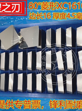 正宗刀粒合金四角方形铣刀片M2YS30YS8YS254160511XC161008