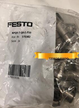 全新原装FESTO 费斯托  NPQH-T-Q8-E-P10 578382正品 现货询价