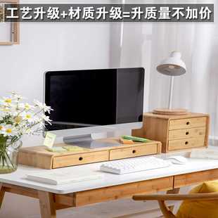电脑增高架显示器架桌面抽屉收纳盒竹制置物架化妆品笔记本增
