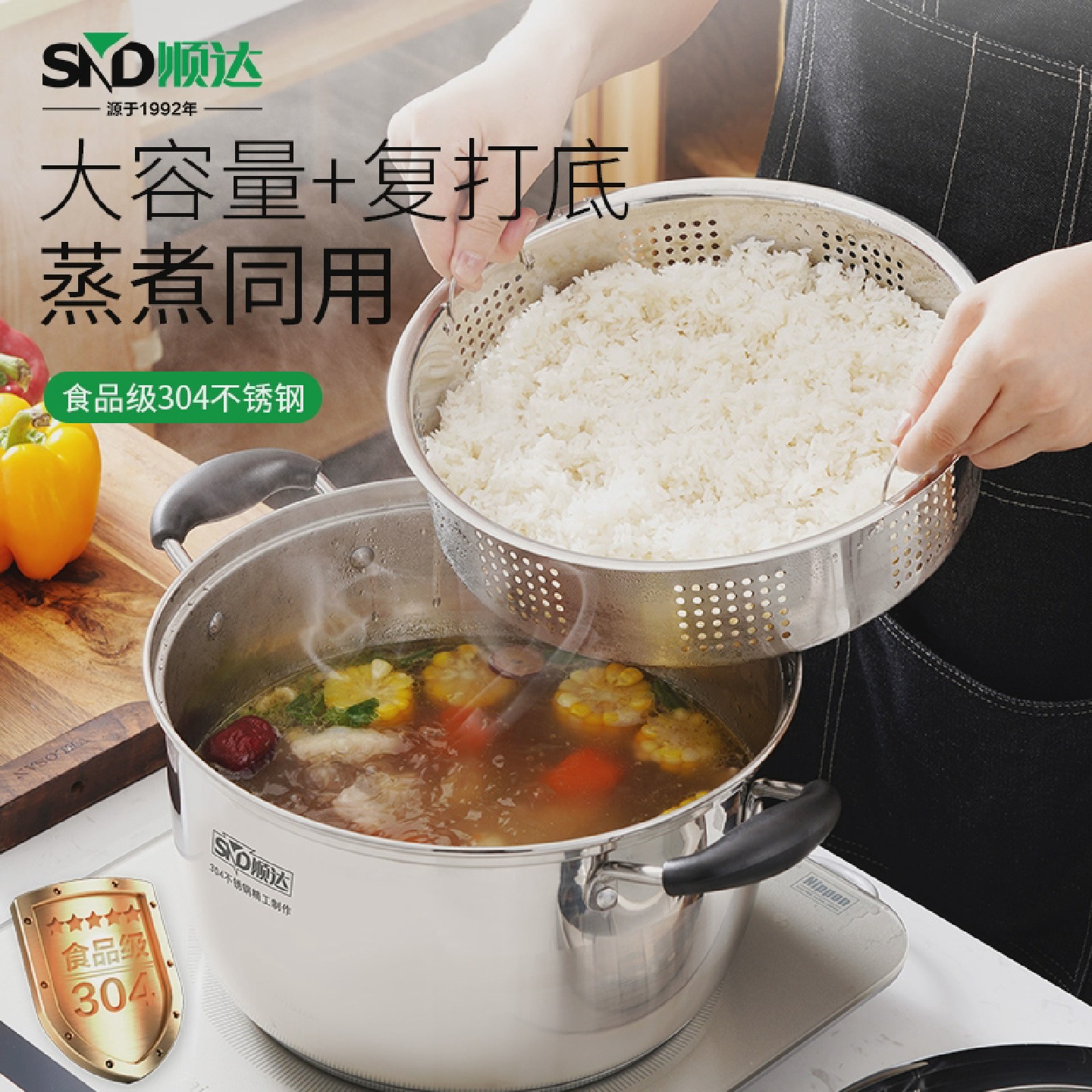 顺达蒸锅一层单层家用蒸电锅蒸笼不锈钢汤隔水蒸煮两用覆底日式锅