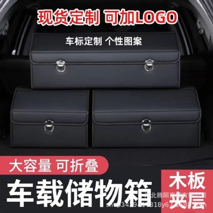 收纳盒车内整理箱 厂家直销汽车储物箱车载后备置物箱收纳箱折叠款