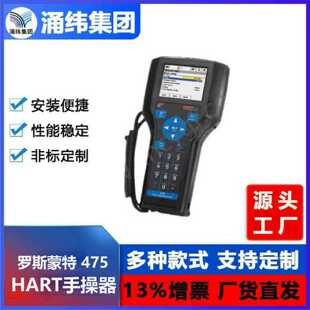 罗斯蒙特手持终端HART475Rosemount手操器b