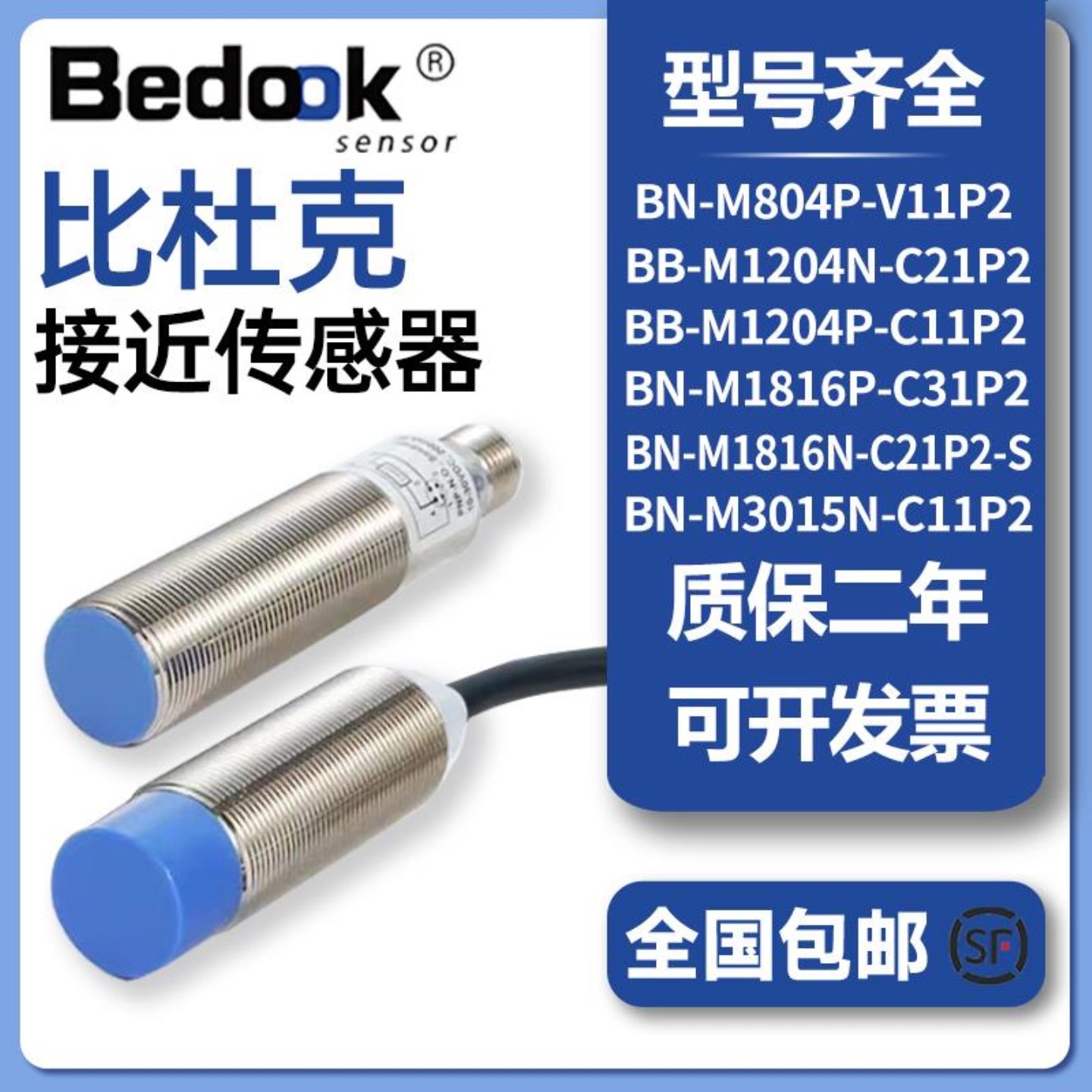 售前询价比杜克接近开关BN BB-M1204N-C11P2 M1816PM3015P-C11