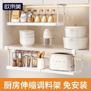 厨房置物架可伸缩挂篮调料收纳架橱柜悬挂内分层架吊柜下挂架收纳