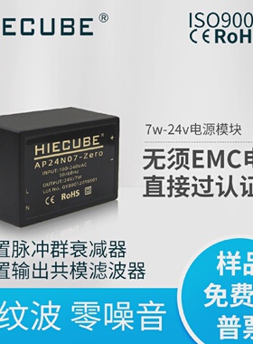 ac-dc开关电源模块220V转24V7W小体积稳压隔离低纹波AP24N07-Zero