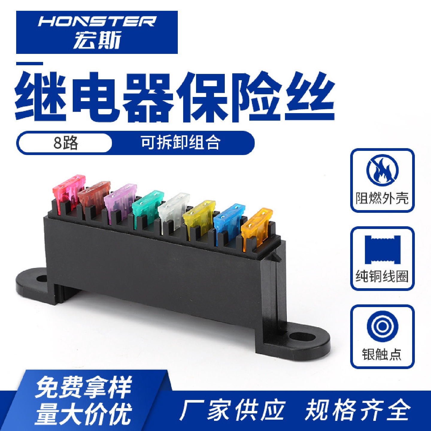8路保险丝多路保险丝盒游轮保险盒路汽车改装汽车保险丝座