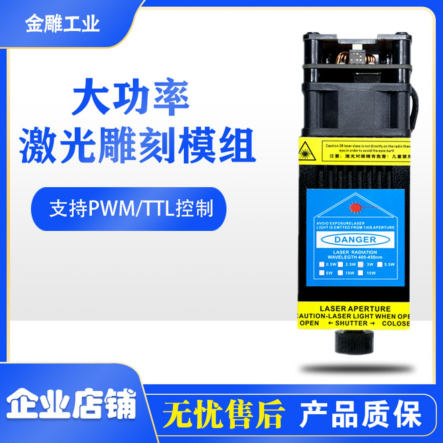 大功率激光雕刻器头模组蓝紫光切割激光头镭射器半导体3d打印配件