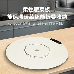 圆形多功能暖菜板家用柔性硅胶折叠智能保温饭菜加热菜板工厂批发