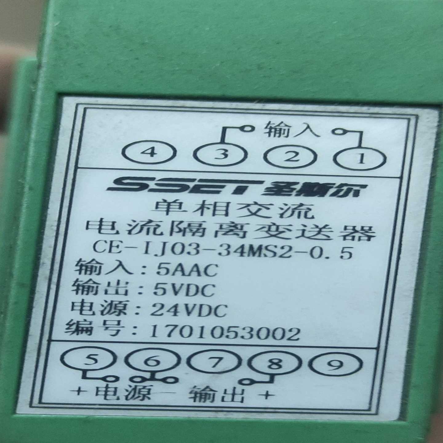 询价SSET圣斯尔穿孔隔离单路交流电流隔离变送器（CE-IJ