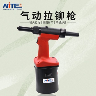 6426B工业气动铆钉枪拉铆枪抽芯铆钉拉钉枪拉钉机工具 米特NT