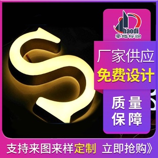 厂家定做发光字LED亚克力发光字迷你发光字树脂发光字制作