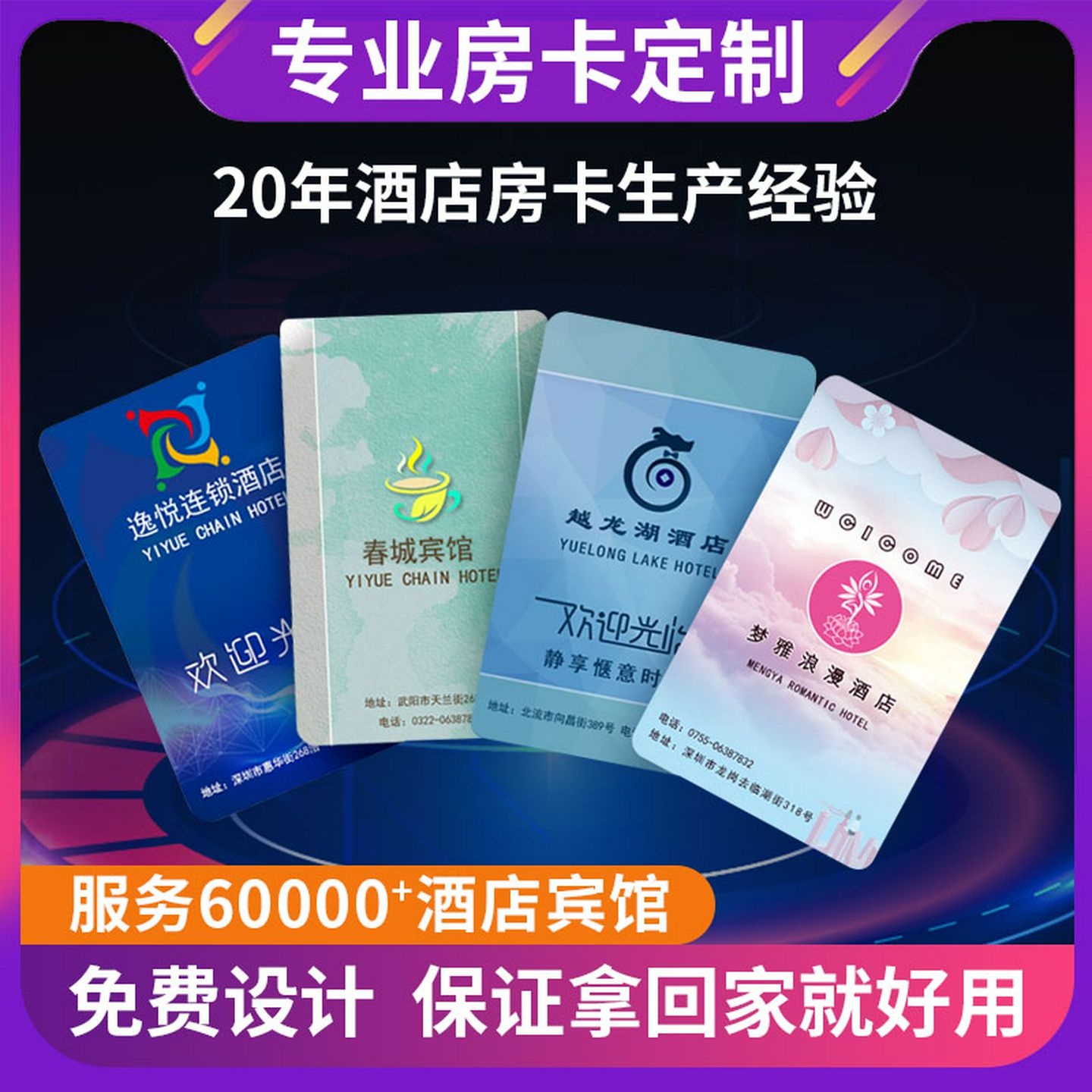 酒店房卡感应卡定制门锁卡制作宾馆通用智能房卡取电卡插卡定做