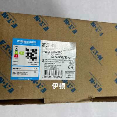 伊顿电气全新正品接触器DILM80CXTCE080FC，2--议价商品